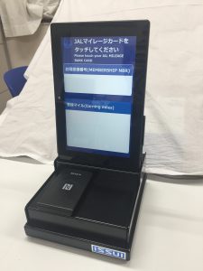 ご来店マイル加算機